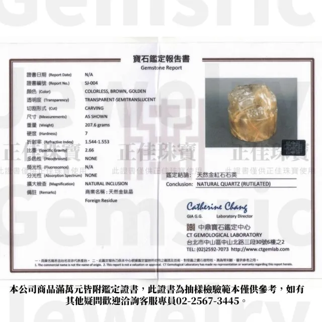 【正佳珠寶】金鈦晶 蒐藏級 老礦厚板鈦 招財貔貅 207g 金鈦晶擺件｜特製木座