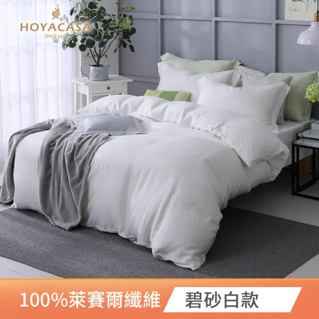 【HOYACASA  禾雅寢具】60支素色天絲薄被套床包組-法式簡約-雙人/加大 均一價-多款任選(60支/300織)