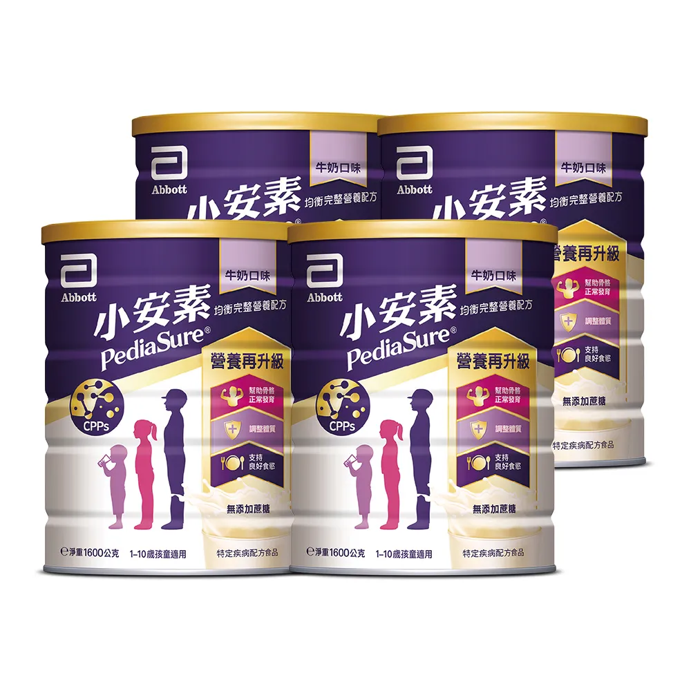 【亞培】小安素均衡完整營養配方-牛奶口味(1600g x4入)