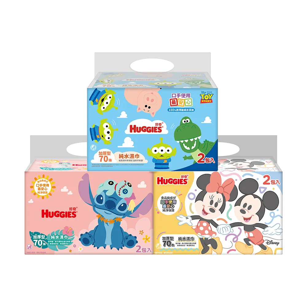 【HUGGIES 好奇】純水濕巾迪士尼厚型70抽X18包/箱(史迪奇/新米奇米妮/玩具總動員)
