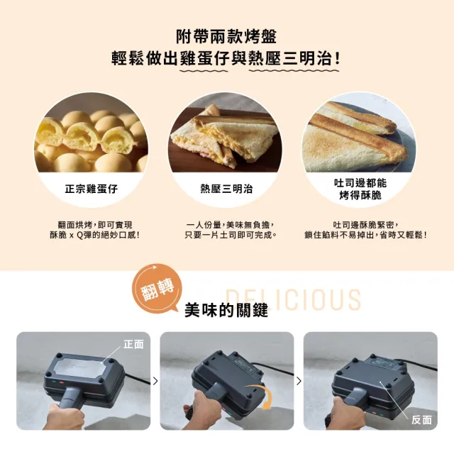 【Vitantonio】官方直營 小V 雞蛋仔熱壓三明治機VEH-10B-I(象牙白)(嘖嘖爆品)(2026台灣初登場)