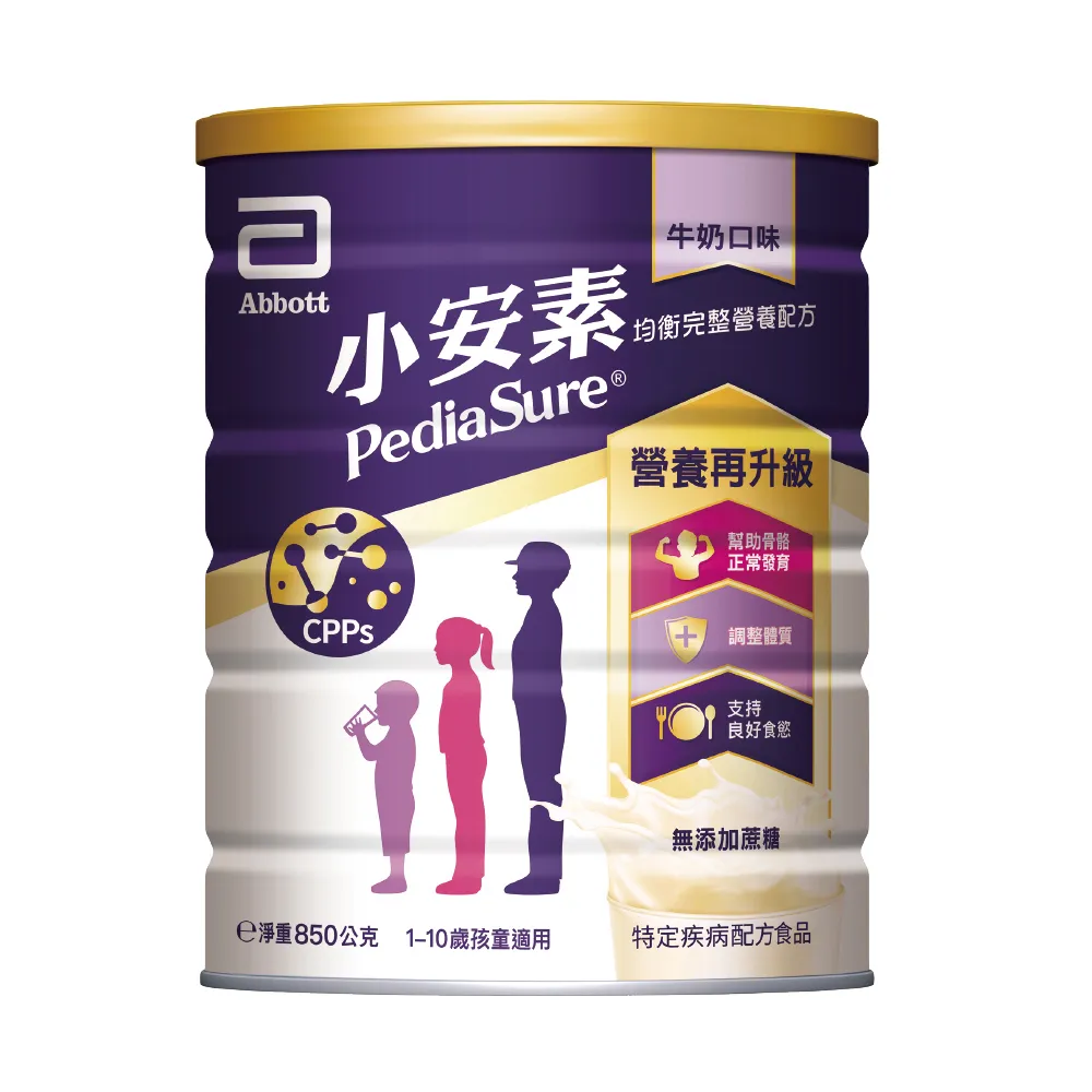 【亞培】小安素均衡完整營養配方-牛奶口味(850g x2入)