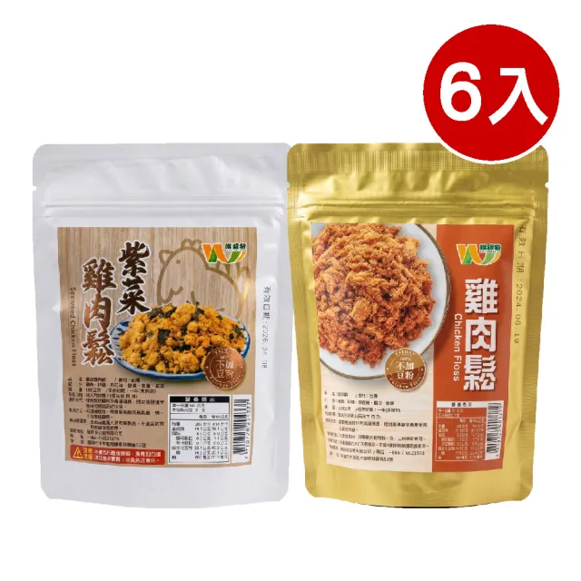 【王媽媽推薦】高蛋白無添加純雞肉鬆100g/入x6入組(任選；雞肉鬆+紫菜雞肉鬆)