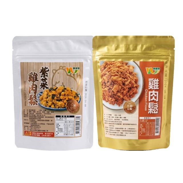 【王媽媽推薦】高蛋白無添加純雞肉鬆100g/入x5入組(任選；雞肉鬆+紫菜雞肉鬆)