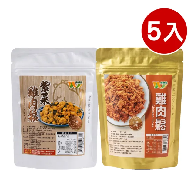 【王媽媽推薦】高蛋白無添加純雞肉鬆100g/入x5入組(任選；雞肉鬆+紫菜雞肉鬆)