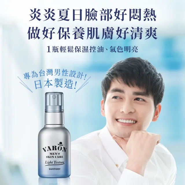 【Suntory 三得利】汎倫  紳士多效活顏精華 輕透版(120ml)