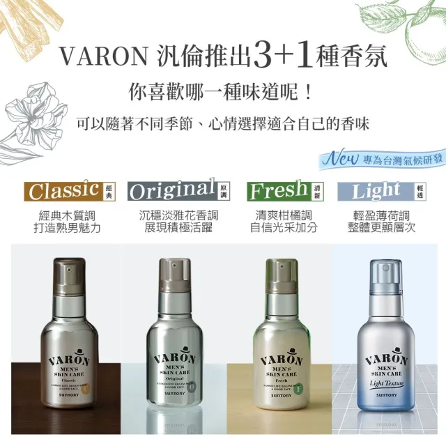 【Suntory 三得利】汎倫  紳士多效活顏精華 輕透版(120ml)