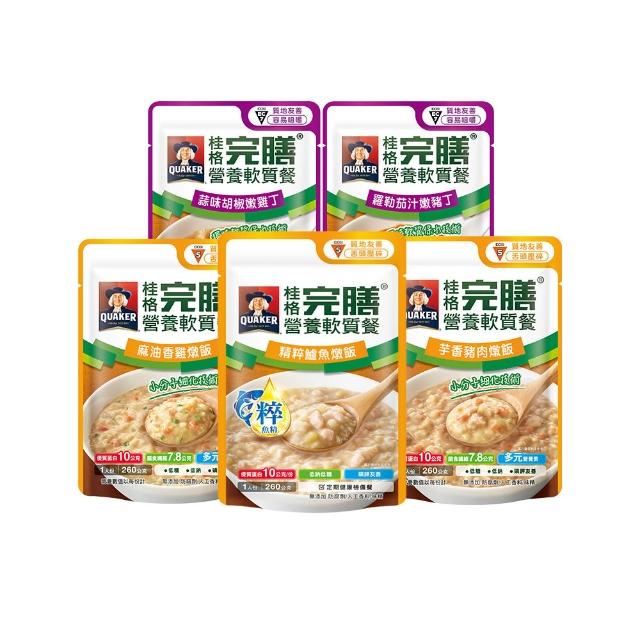 【桂格完膳】營養軟質餐 介護食品系列任選160g/260g x5入