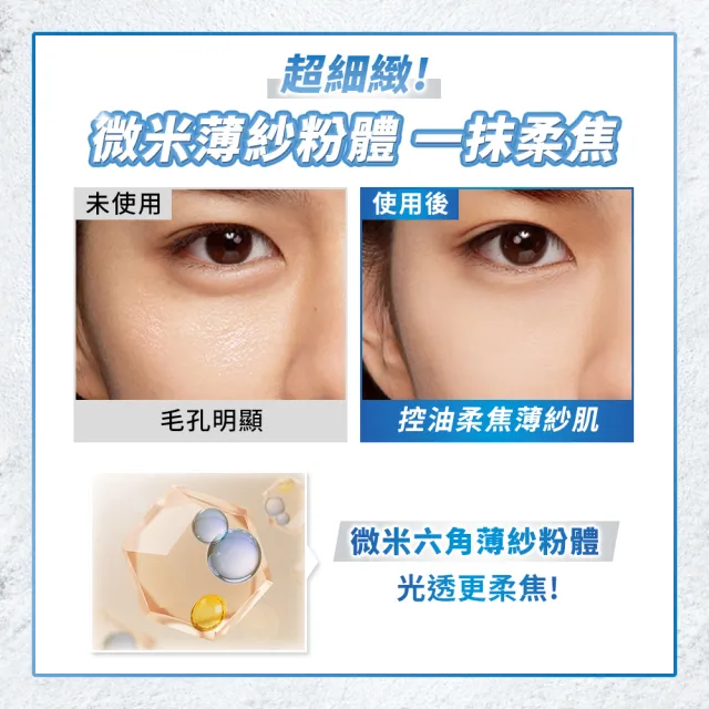 【MAYBELLINE 媚比琳】輕嫩透薄紗蜜粉_2入組  (定妝)