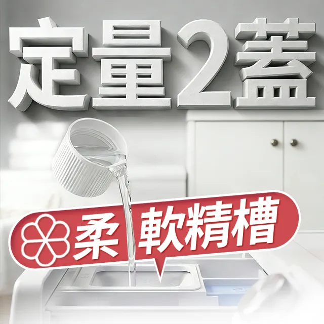 【Lysol 來舒】衣物消毒液-白桃&葡萄柚1L(衣物消毒/內衣褲清潔/洗衣除臭/植源萃取/室內晾衣)