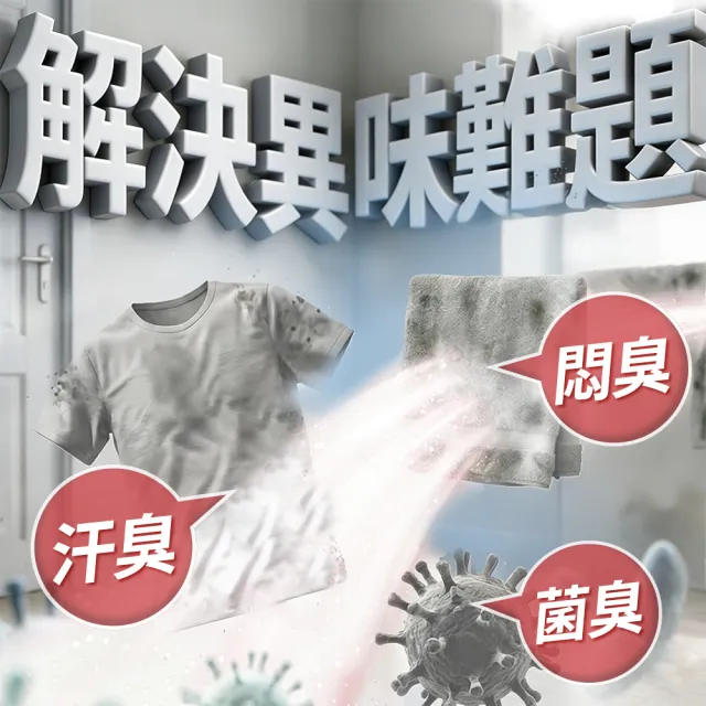 【Lysol 來舒】衣物消毒液-白桃&葡萄柚1L(衣物消毒/內衣褲清潔/洗衣除臭/植源萃取/室內晾衣)