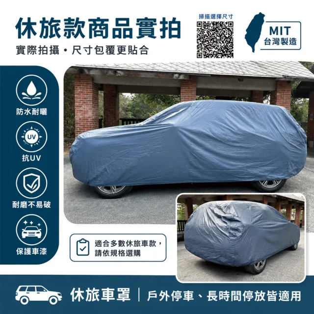 高級防水車蓬套休旅車用 TOYOTA NISSAN BENZ皆可用(車罩 休旅車)