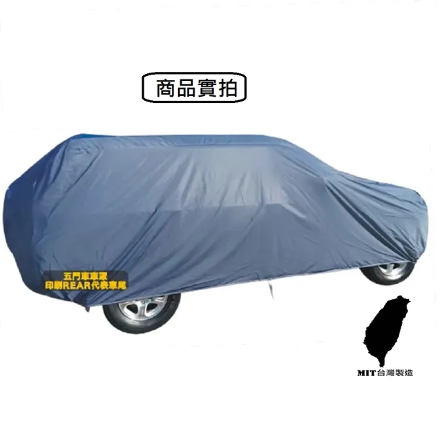高級防水車蓬套休旅車用 TOYOTA NISSAN BENZ皆可用(車罩 休旅車)