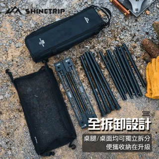 【ShineTrip】露營中毒本鋪 二單位立方桌 IGT套組桌 橋桌 桌框 橋桌 桌框 輕量桌 戶外系統桌 露營 戶外