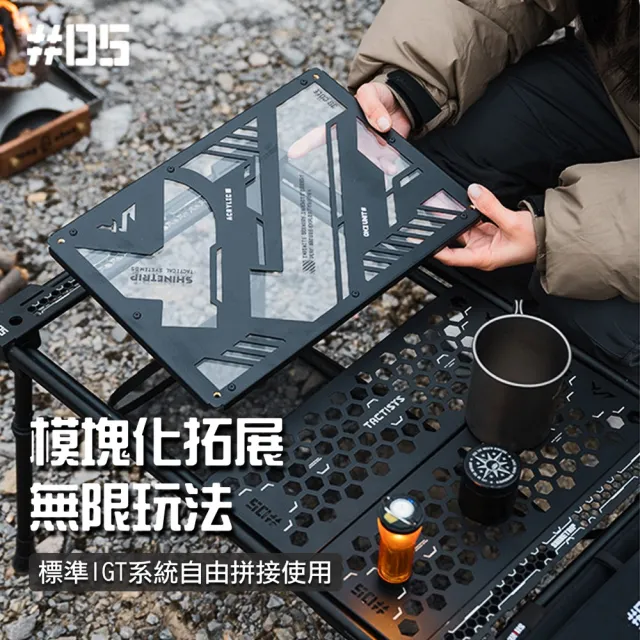 【ShineTrip】露營中毒本鋪 三單位立方桌 IGT套組桌 橋桌 桌框 橋桌 桌框 輕量桌 戶外系統桌 露營 戶外