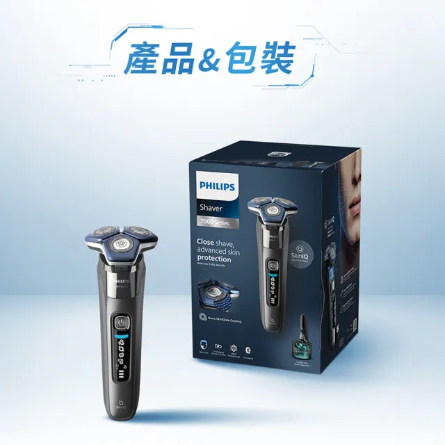 【Philips 飛利浦】S7887/20 SkinIQ 7000智能系列電鬍刀(官方直營)