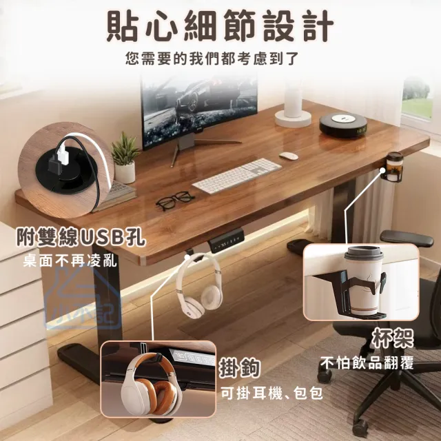【小不記】電動升降桌 100CM(升降電腦桌 升降書桌 升降辦公桌 升降桌 電腦桌 電競桌 學習桌 工作桌 辦公桌)