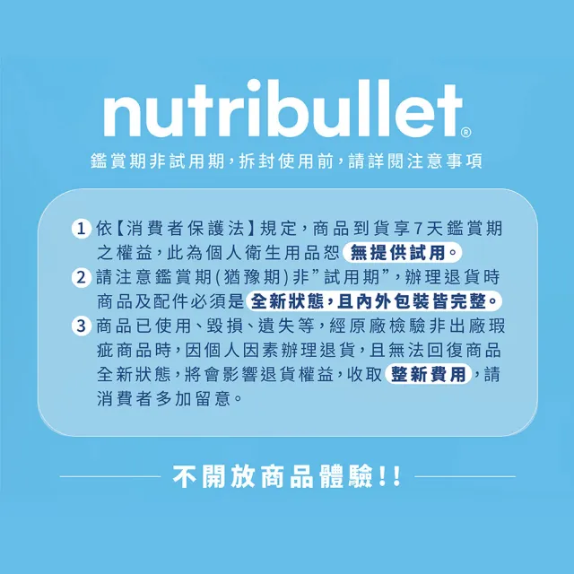 【nutribullet 紐粹樂】600瓦高效營養瞬萃果汁機NB-101B(曙光金/限時限量降價中)