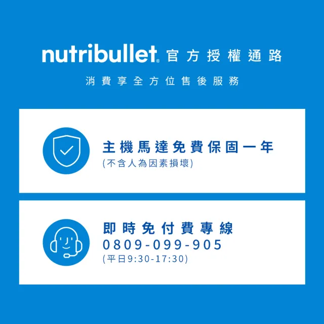 【nutribullet 紐粹樂】600瓦高效營養瞬萃果汁機NB-101B(曙光金/限時限量降價中)