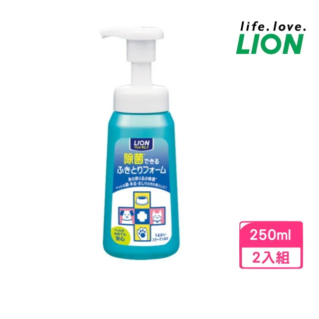 【LION 獅王】可除菌免免洗泡泡慕斯 250ml*2入組(LI00209)