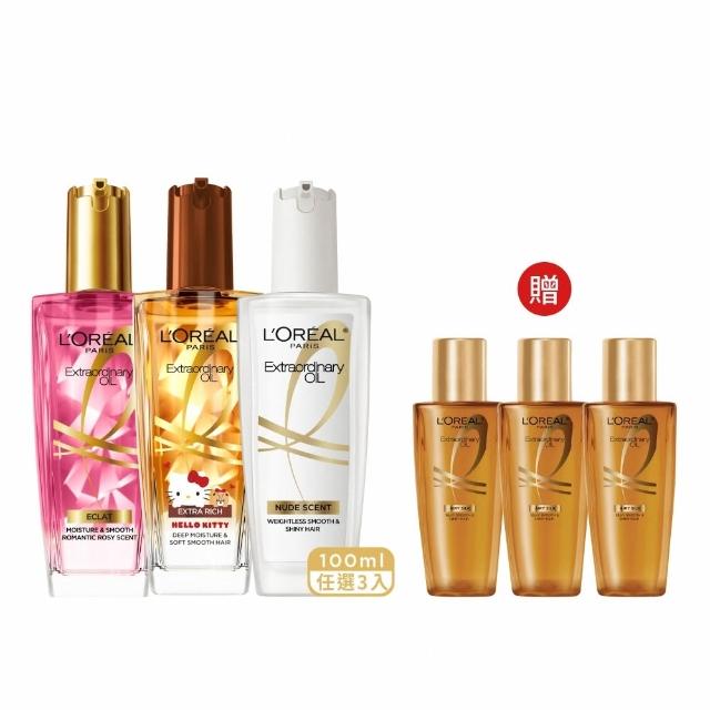 【L’OREAL Paris 巴黎萊雅】金緻護髮精油100ml_3入暖木裸香/金色/棕色/櫻桃/玫瑰/草本/護髮精華