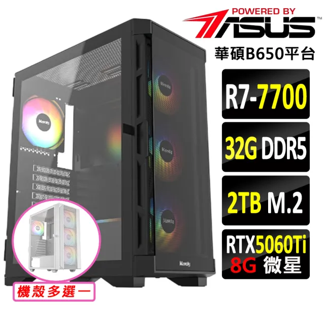 【NVIDIA】R7 八核 RTX 5060Ti {獨葉員VI}電競機(R7-7700/B650/32G D5/2TB)
