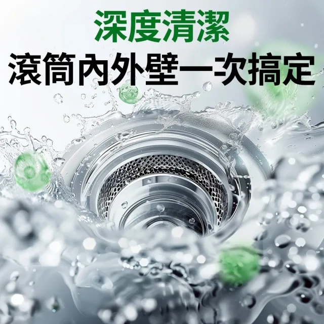 【Lysol 來舒】洗衣機清潔消毒液-檸檬清新250mlx9(洗衣槽清潔劑/防霉/除臭/去汙/快速清潔)