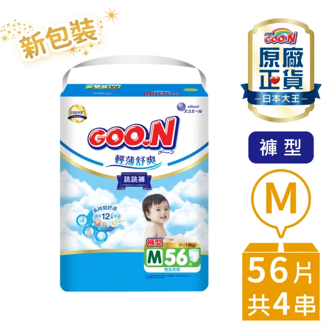 VIP【GOO.N】日本大王輕薄舒爽 褲型紙尿褲M-XXXL
