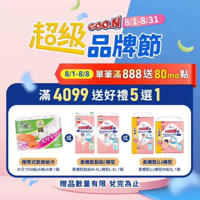 【GOO.N】日本大王YA晚褲KIDS/JUNIOR 2XL-3XL