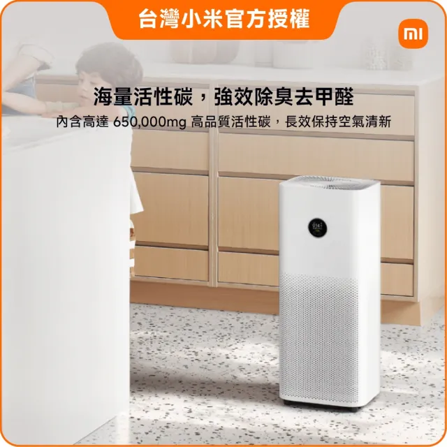 【小米】Xiaomi 空氣清淨機 4 Pro(小米官方授權代理/9-13坪適用/一年保固/米家APP/AC-M15-SC)