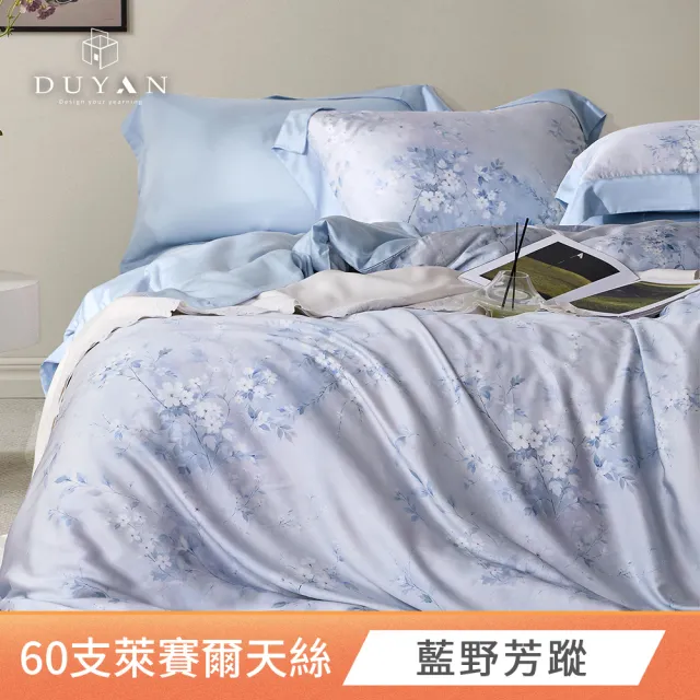 【DUYAN 竹漾】60支100%天絲床包枕套組 雙人 -多款任選 台灣製 300織 天絲床包 床包 床單 涼感床包