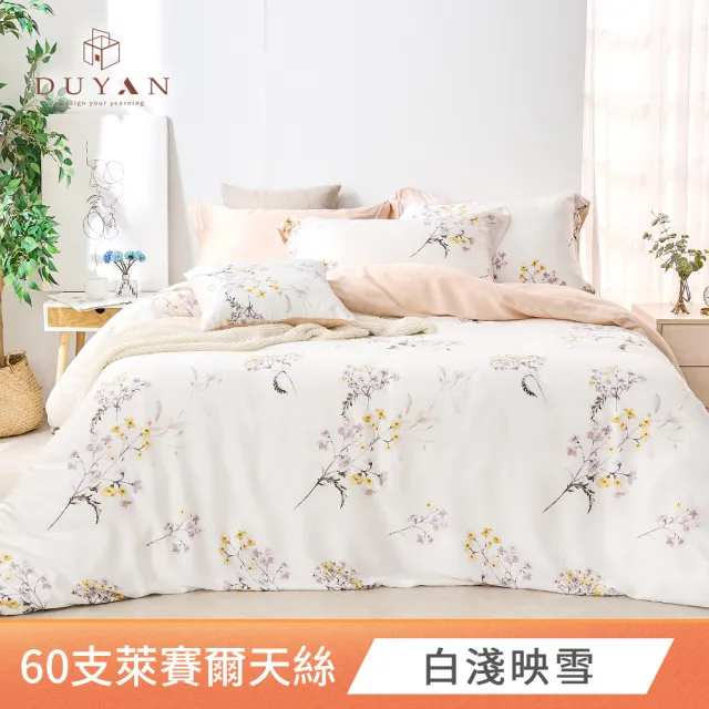 【DUYAN 竹漾】60支100%天絲床包枕套組 雙人 -多款任選 台灣製 300織 天絲床包 床包 床單 涼感床包
