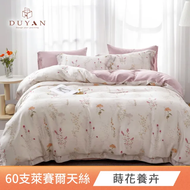 【DUYAN 竹漾】60支100%天絲床包枕套組 雙人 -多款任選 台灣製 300織 天絲床包 床包 床單 涼感床包