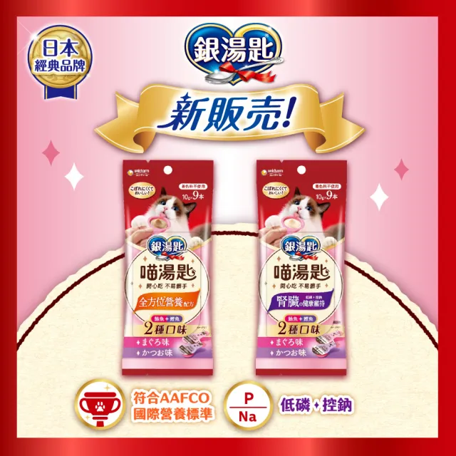 【Unicharm Pet 銀湯匙】喵湯匙肉泥4包組 /三明治脆餅10包組  (多種口味/貓零食/寵物零食)