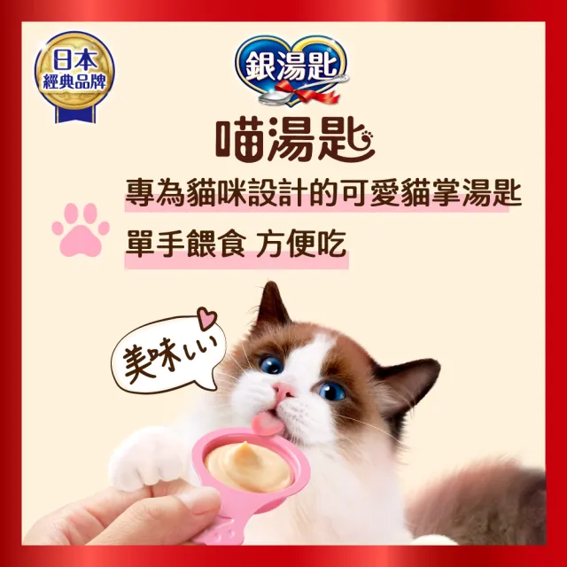 【Unicharm Pet 銀湯匙】喵湯匙肉泥4包組 /三明治脆餅10包組  (多種口味/貓零食/寵物零食)