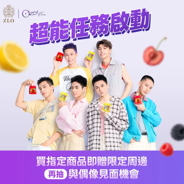 【老協珍】ZLO超能茶凍飲6入x3盒 蜂蜜/莓果