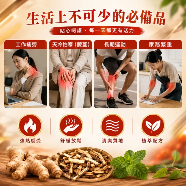 【金牌一條根】金牌金門一條根勁熱膏水乳霜-勁熱舒緩3罐組(90g/罐 一條根 熱性 舒緩 酸痛再見)