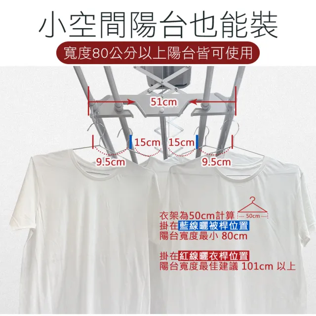 【TEW 台熱牌】TCM-240SS+ 藍芽APP/電動遙控升降曬衣機 曬衣架 頂級豪華款(附基本安裝)