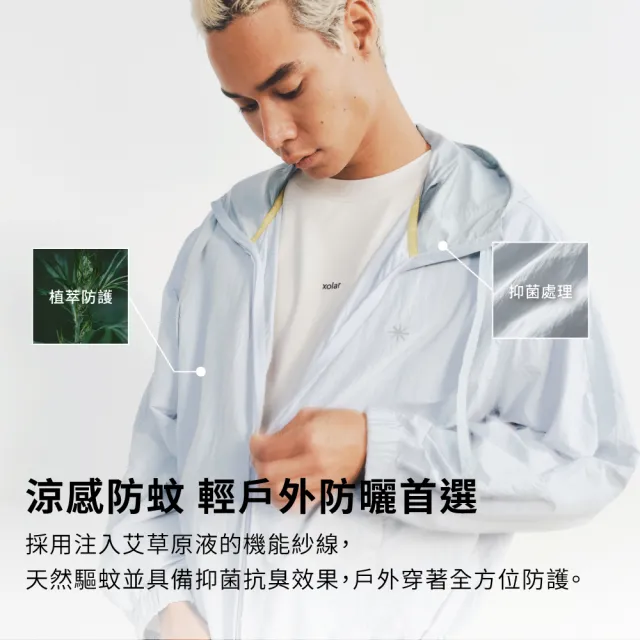 【PROJEXT】現貨 抗UV涼感防曬外套 防蚊 抗菌抗臭 Xolar Cool UV Protection Jacket 官方直營