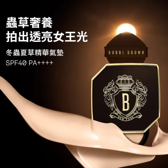 【Bobbi Brown 芭比波朗】冬蟲夏草精華氣墊粉餅 12g
