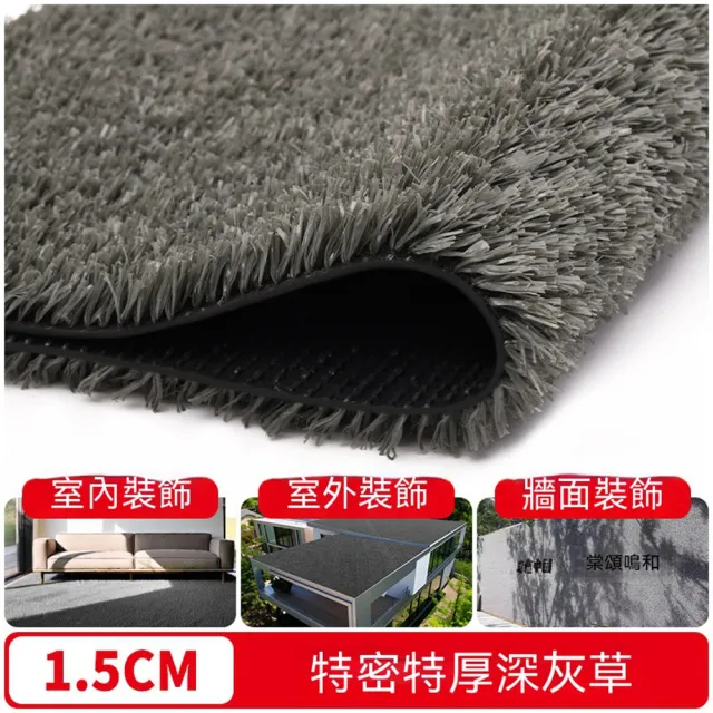 悅家家 雨棚隔音草墊2*2m 灰色仿真草坪 鐵皮屋降噪墊 冷氣外機隔音墊 雨棚靜音墊 預購12天