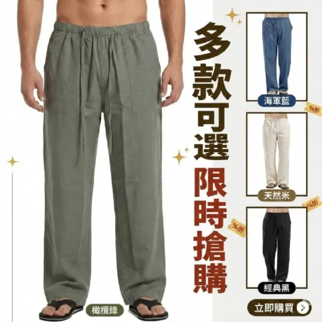【巴黎精品】買一送一 現貨限搶 亞麻棉麻褲大碼寬褲透氣吸汗(運動休閒長褲男褲子2款b1a3)