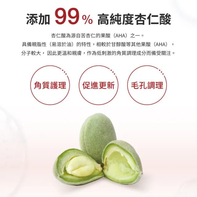 【DR.WU 達爾膚】杏仁酸亮白煥膚精華18％重量組(30MLx2)