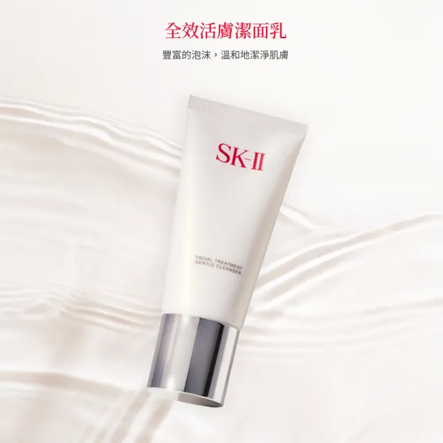 【SK-II】官方直營 潔面乳120g*2超值組(氨基酸/禮盒)