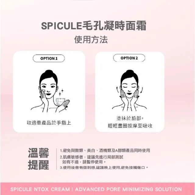 【Bello.U】毛孔凝時面霜 30ml 兩入組