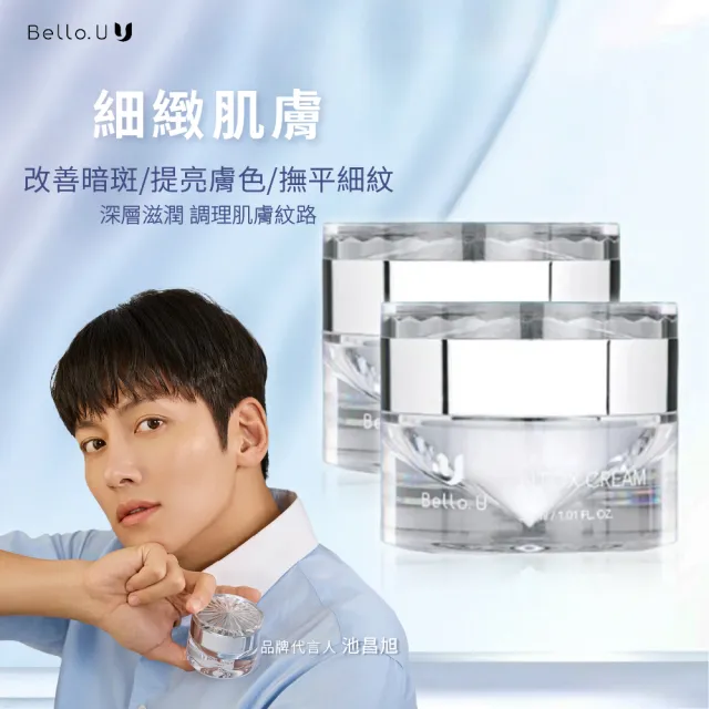 【Bello.U】毛孔凝時面霜 30ml 兩入組