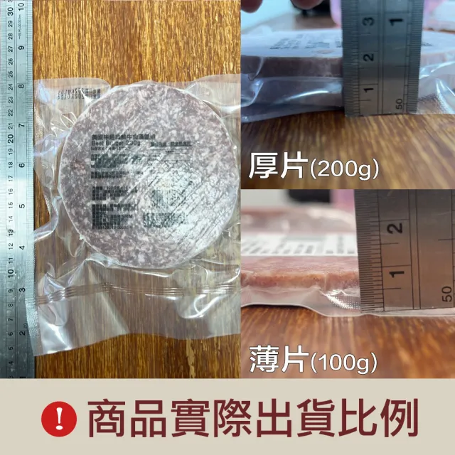 【約克街肉舖】豪鮮_美式薄片牛肉漢堡排15片(100g±10%/片)