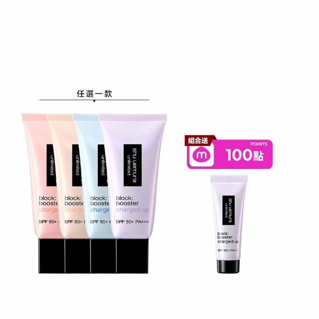 【Shu uemura 植村秀】無極限全效亮白精華防曬乳30ml(新品上市/超快充亮顏乳/妝前乳)