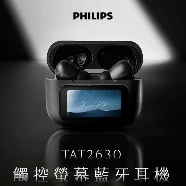 【Philips 飛利浦】大小耳獨家組合 TAH2500 AI mic動態低音ANC降噪藍牙耳罩耳機+TAT2630觸控螢幕藍牙耳機