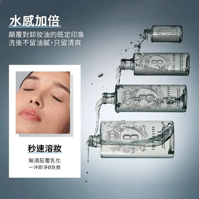 【Bobbi Brown 芭比波朗】超輕水感茉莉淨妝油 100ML(輕盈0油感/明星卸妝油)